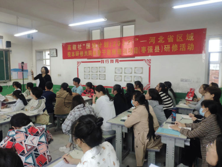 枣强县组织举办“国培计划2022 区域教师校本研修共同体···